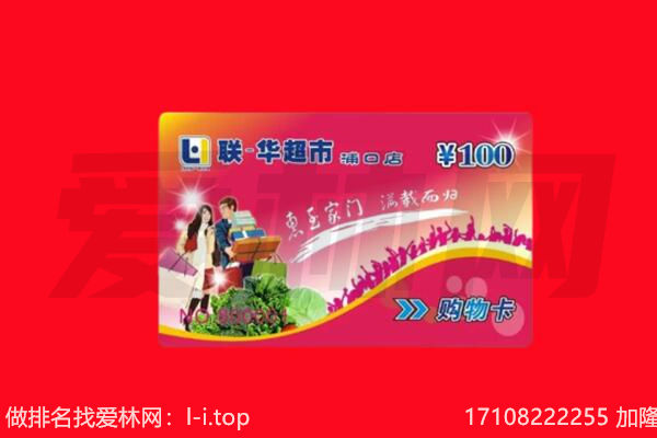 苏州回收购物卡